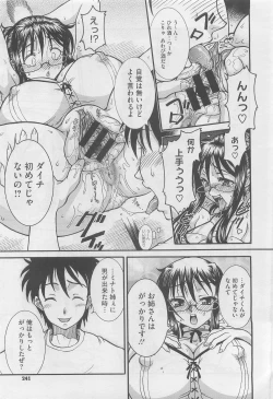 Page 241 of COMIC Megastore 2010-05