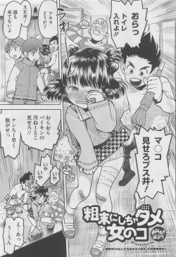 Page 263 of COMIC Megastore 2010-05