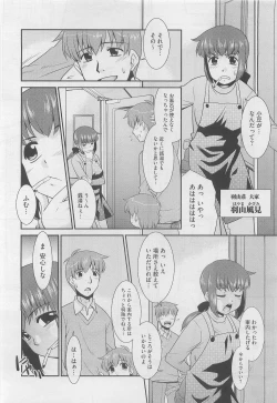 Page 284 of COMIC Megastore 2010-05