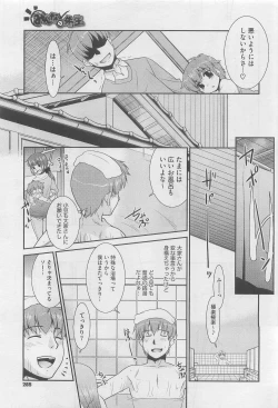 Page 285 of COMIC Megastore 2010-05