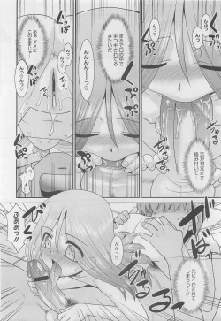 Page 290 of COMIC Megastore 2010-05