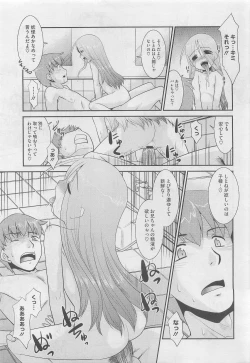 Page 297 of COMIC Megastore 2010-05