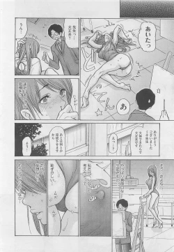 Page 336 of COMIC Megastore 2010-05