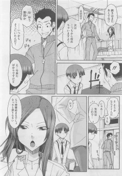 Page 348 of COMIC Megastore 2010-05