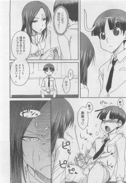 Page 352 of COMIC Megastore 2010-05