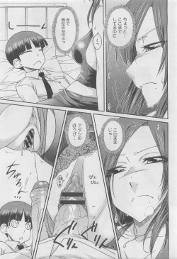 Page 359 of COMIC Megastore 2010-05