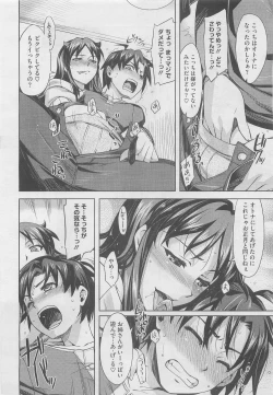 Page 36 of COMIC Megastore 2010-05