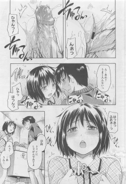 Page 381 of COMIC Megastore 2010-05