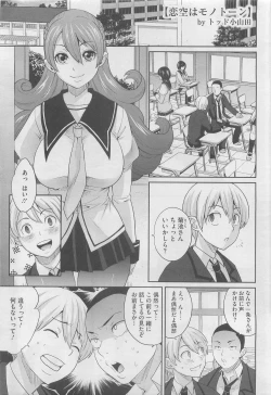 Page 391 of COMIC Megastore 2010-05