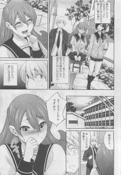 Page 395 of COMIC Megastore 2010-05