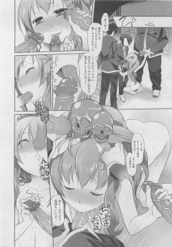 Page 446 of COMIC Megastore 2010-05