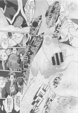 Page 461 of COMIC Megastore 2010-05