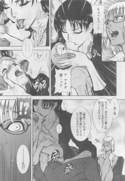 Page 473 of COMIC Megastore 2010-05