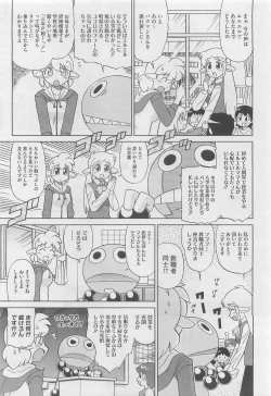 Page 493 of COMIC Megastore 2010-05