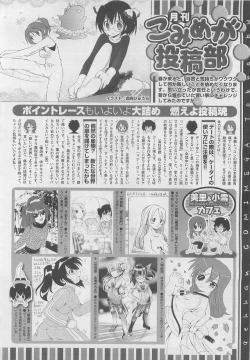 Page 502 of COMIC Megastore 2010-05