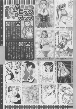 Page 507 of COMIC Megastore 2010-05