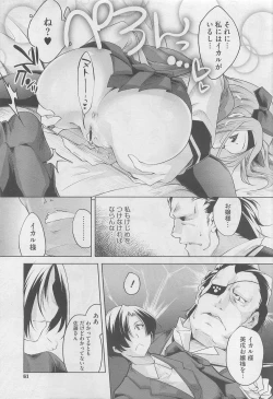 Page 61 of COMIC Megastore 2010-05