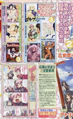 Page 6 of COMIC Megastore 2010-05