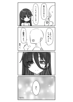 Page 19 of Seishori Gakari