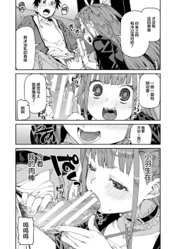 Page 179 of Tousaku Saimin Jikken - Nakadashi Oshioki Bukatsudou