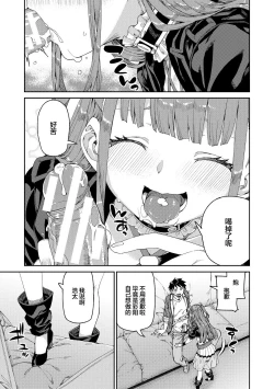 Page 181 of Tousaku Saimin Jikken - Nakadashi Oshioki Bukatsudou