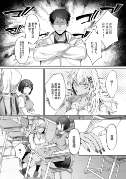Page 2 of Sensei Shidou | 老師指導