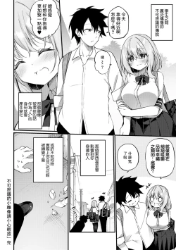 Page 20 of Fushigi na Zou ni Goyoujin | 不可思議的小雕像請小心輕放