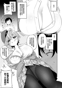 Page 5 of Nude Dessin no Egakikata - How to draw a nude drawing. | 裸體素描作品的作畫方式