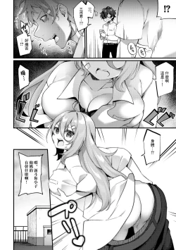 Page 4 of TS Yankeekun | TS校霸混混君和眼鏡君