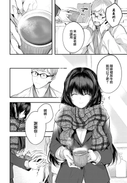 Page 7 of Akai Kajitsu