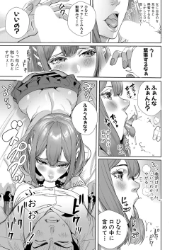 Page 136 of COMIC Shingeki 2023-03