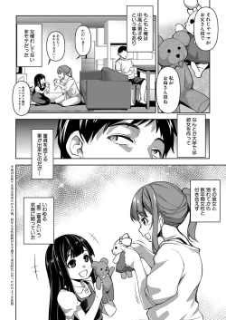 Page 17 of COMIC Shingeki 2023-03