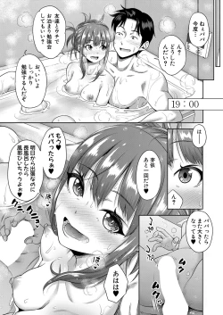 Page 192 of COMIC Shingeki 2023-03