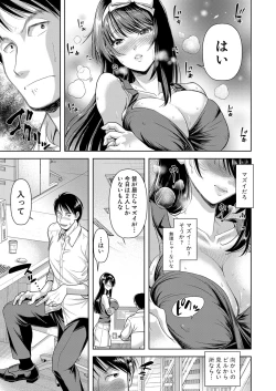 Page 234 of COMIC Shingeki 2023-03