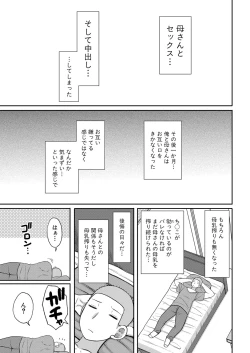 Page 338 of COMIC Shingeki 2023-03