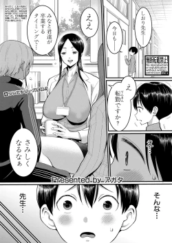 Page 42 of COMIC Shingeki 2023-03