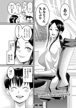 Page 69 of COMIC Shingeki 2023-03