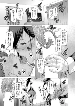 Page 86 of COMIC Shingeki 2023-03
