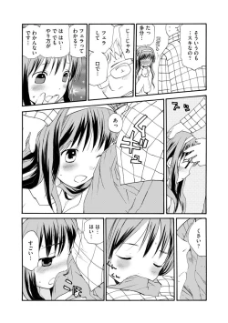 Page 105 of White Underground