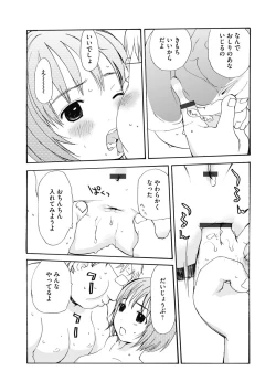 Page 135 of White Underground