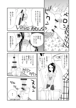 Page 147 of White Underground