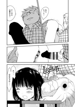 Page 16 of White Underground