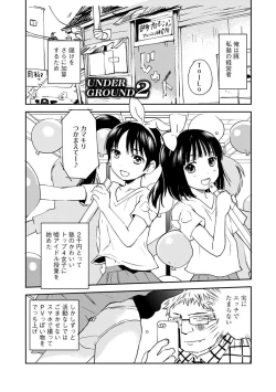 Page 21 of White Underground