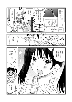 Page 22 of White Underground