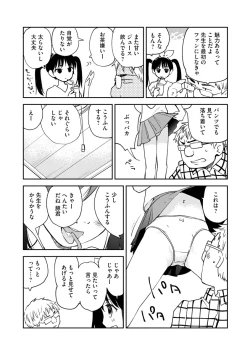 Page 23 of White Underground