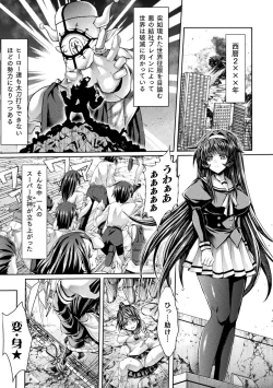 Page 27 of 2D Comic Magazine Hyoui de! Saimin de! Heroine Inranka Daisakusen Vol. 2