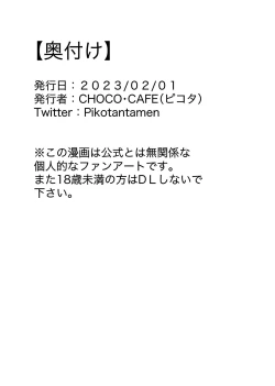 Page 6 of Pretty to H Shiyo!