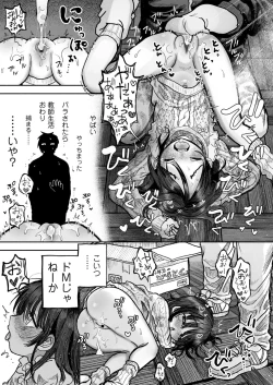 Page 61 of Boku no Chiisana Hajimete no Koibito - My first and last tiny lover