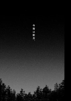 Page 22 of Kigetsu no Kemono