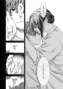 Page 25 of Kigetsu no Kemono